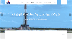 Desktop Screenshot of naftkav.com